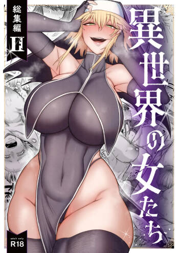 Isekai no Onnatachi Soushuuhen II cover