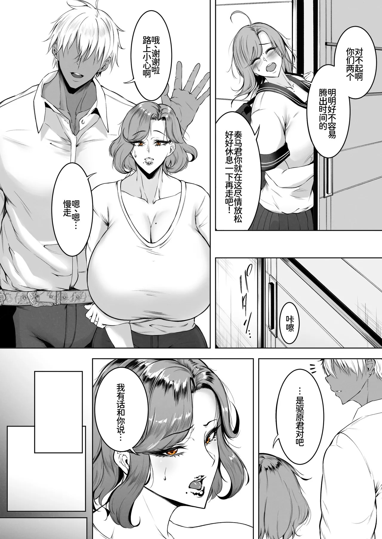 娘守歌 page 9 full