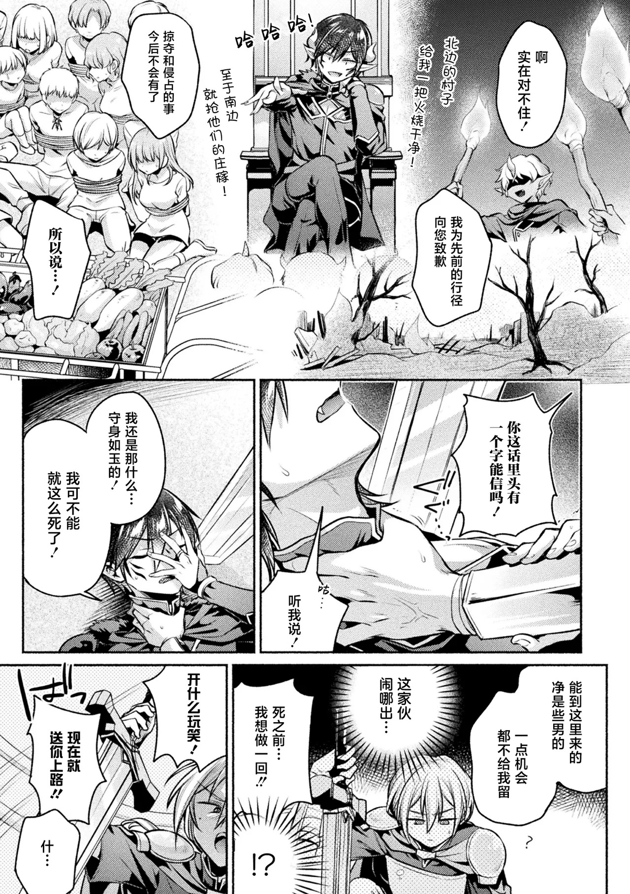 別冊コミックアンリアル 女体化Hは止められない！ デジタル版Vol.3 page 8 full