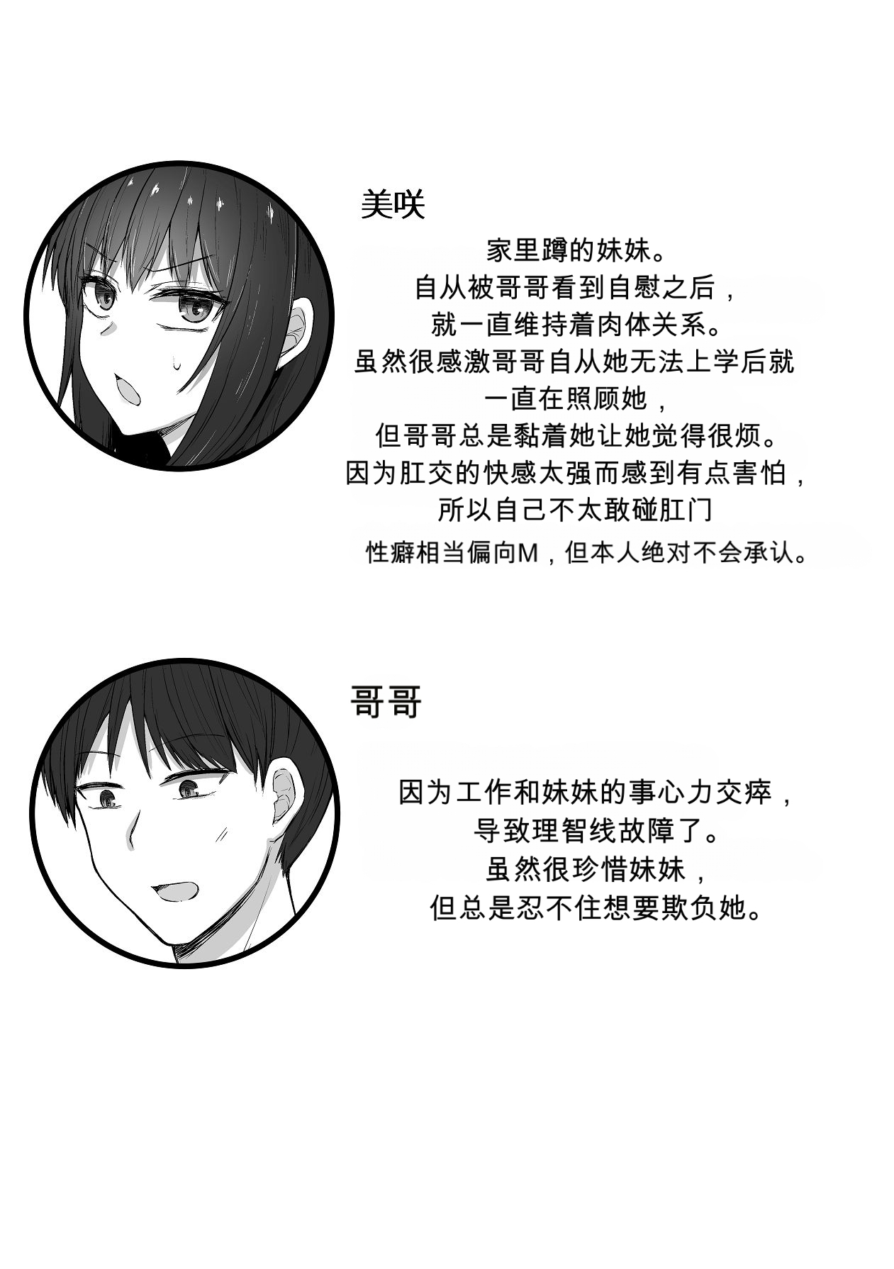 引きこもり妹のおしりをひたすらいぢめる話 page 2 full