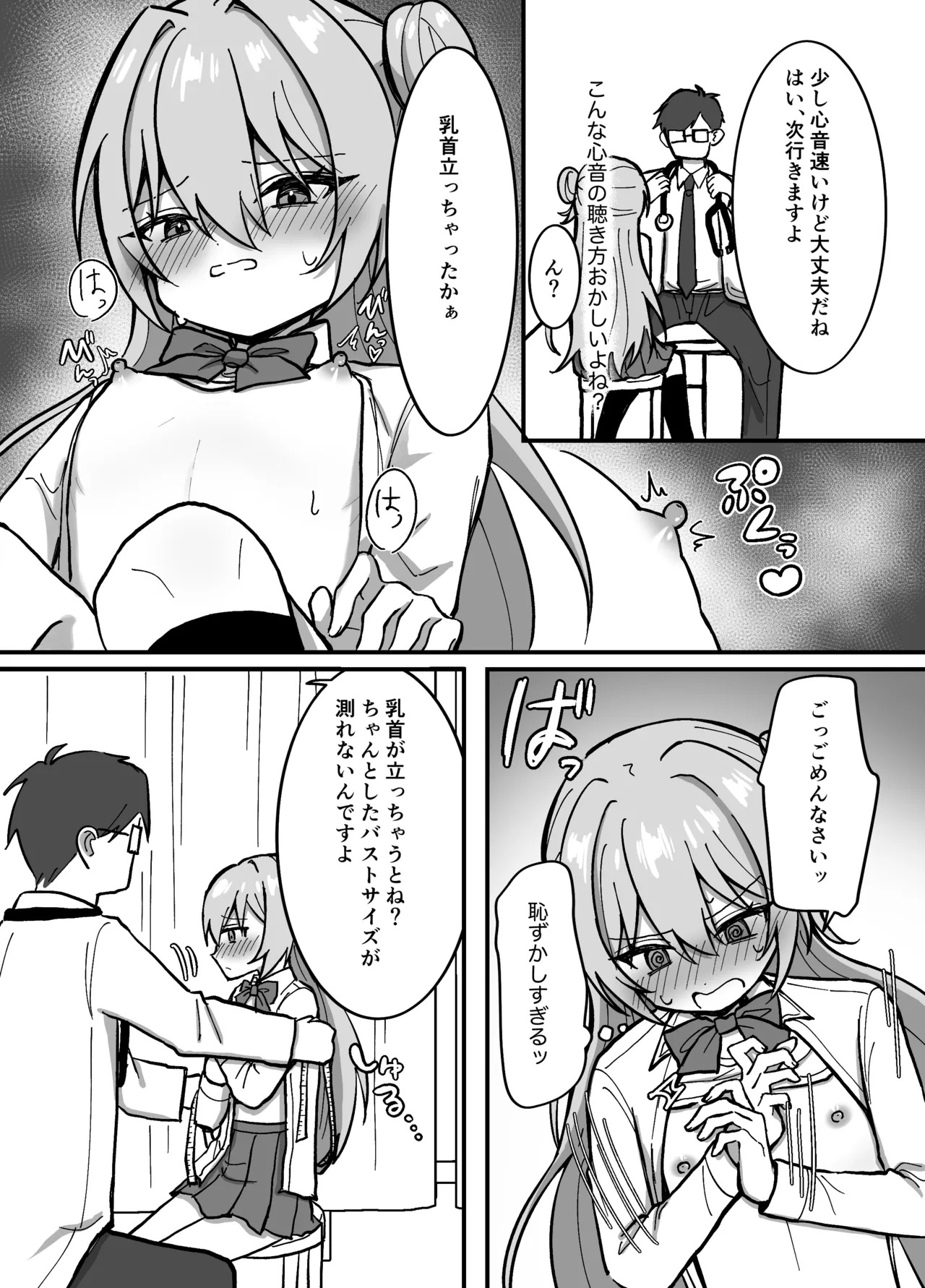 Kore tte hontōni kenkōshindana ndesu ka? page 10 full