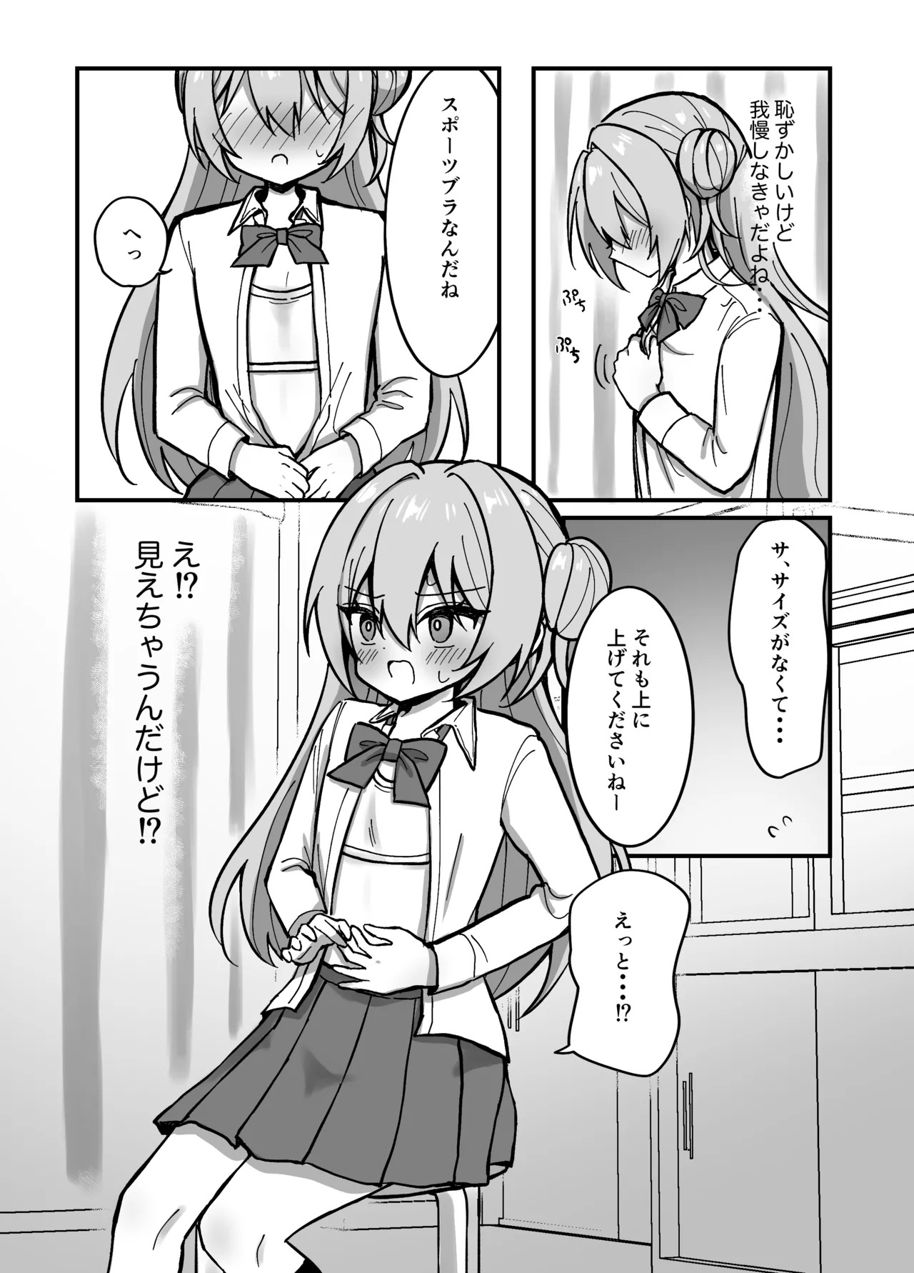 Kore tte hontōni kenkōshindana ndesu ka? page 6 full