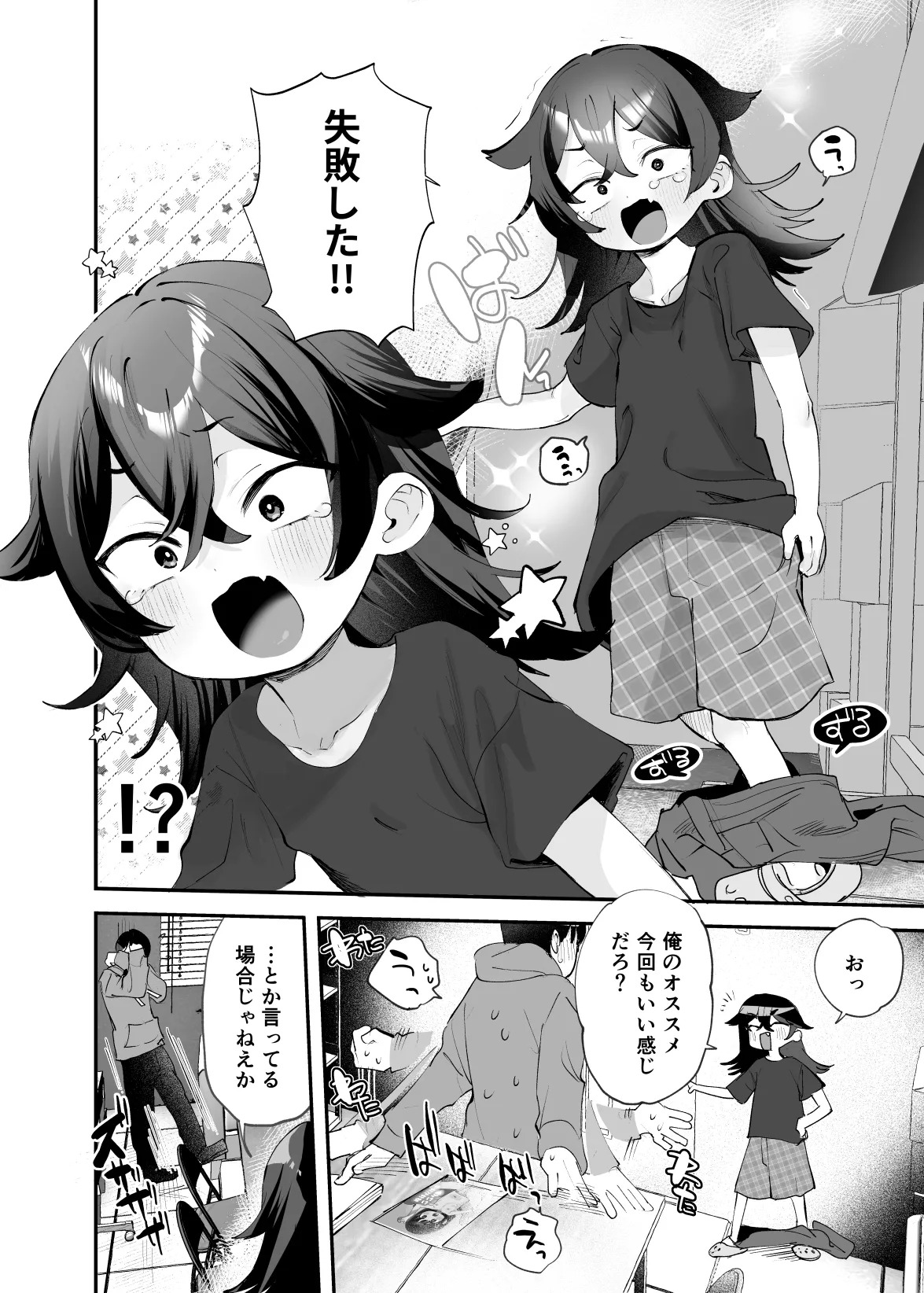 Tatsumi-senpai wa Akiramenai! ~Konomi no Toshigoro ni TS suru Sekai de Onanie Zanmai kara no Kouhai to Namahame Ecchi!!~ page 3 full