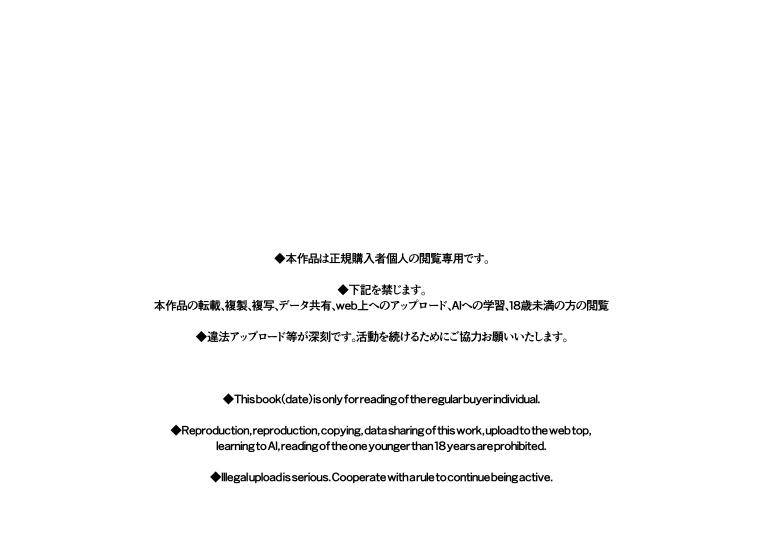 Hatsujo usagi esute ~ dowafuhoto-hen ~ page 2 full