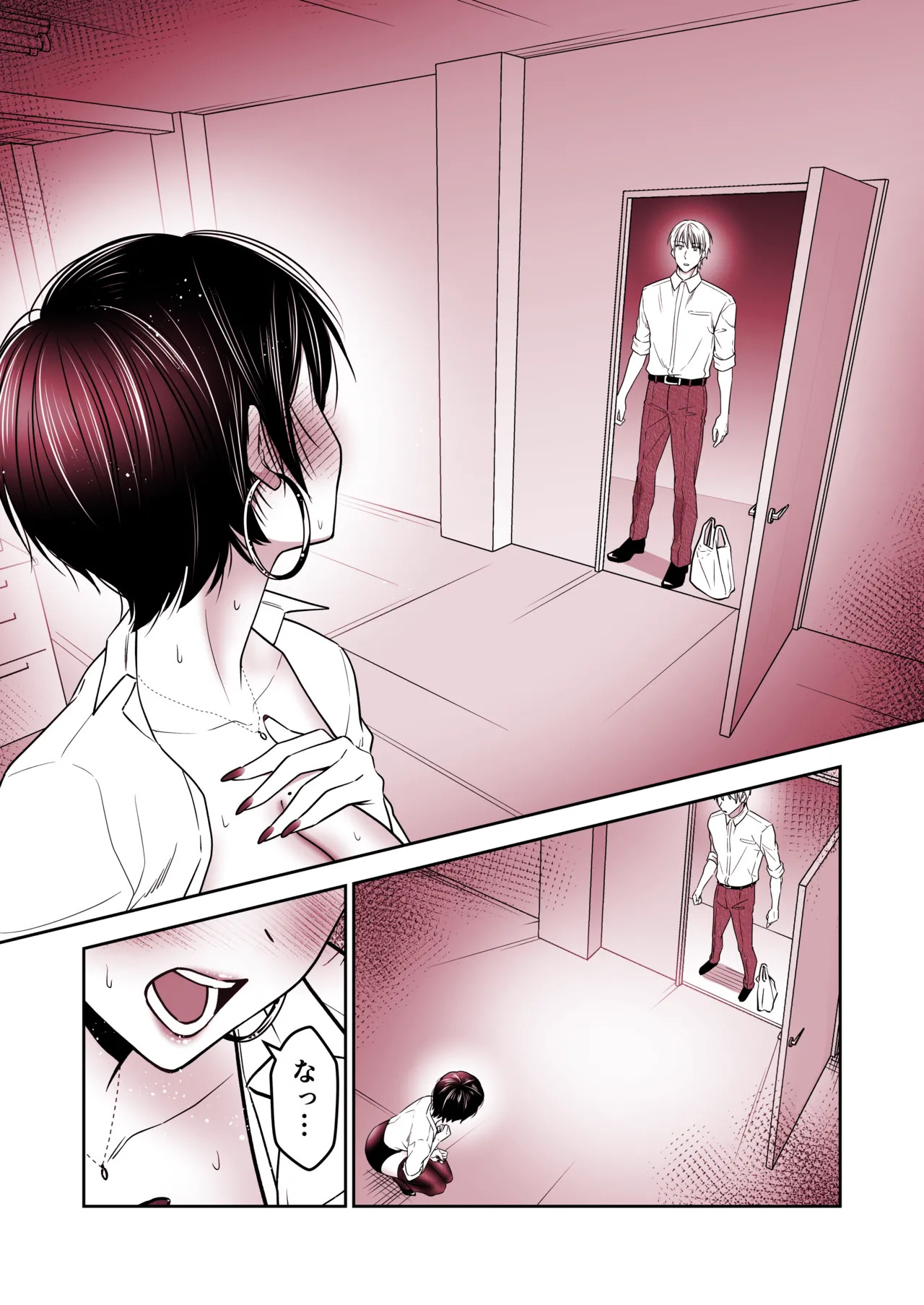 厳しい女上司を復讐残業Hで快楽堕ちさせる話 page 7 full