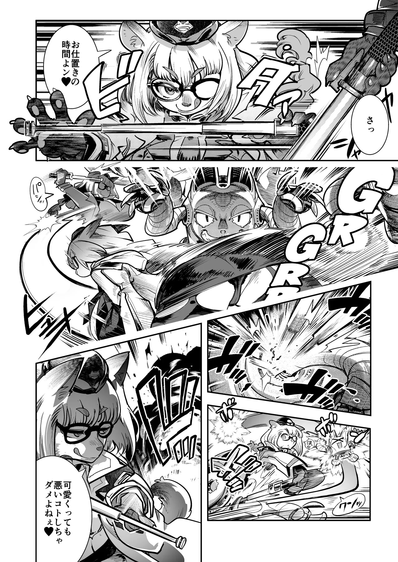 Harenchi! Police Baton & Wrecker 2 page 9 full