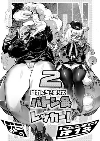 Harenchi! Police Baton & Wrecker 2 cover