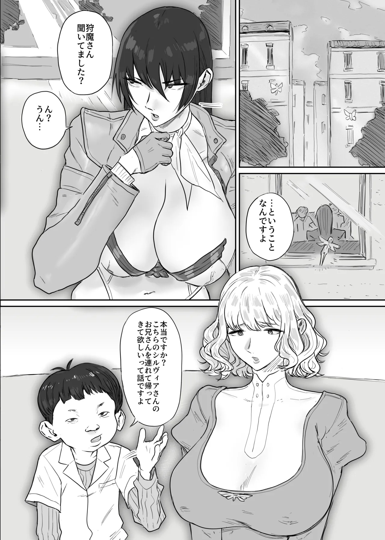 デビルハンター狩魔サツキ催〇で搾精係になる page 3 full