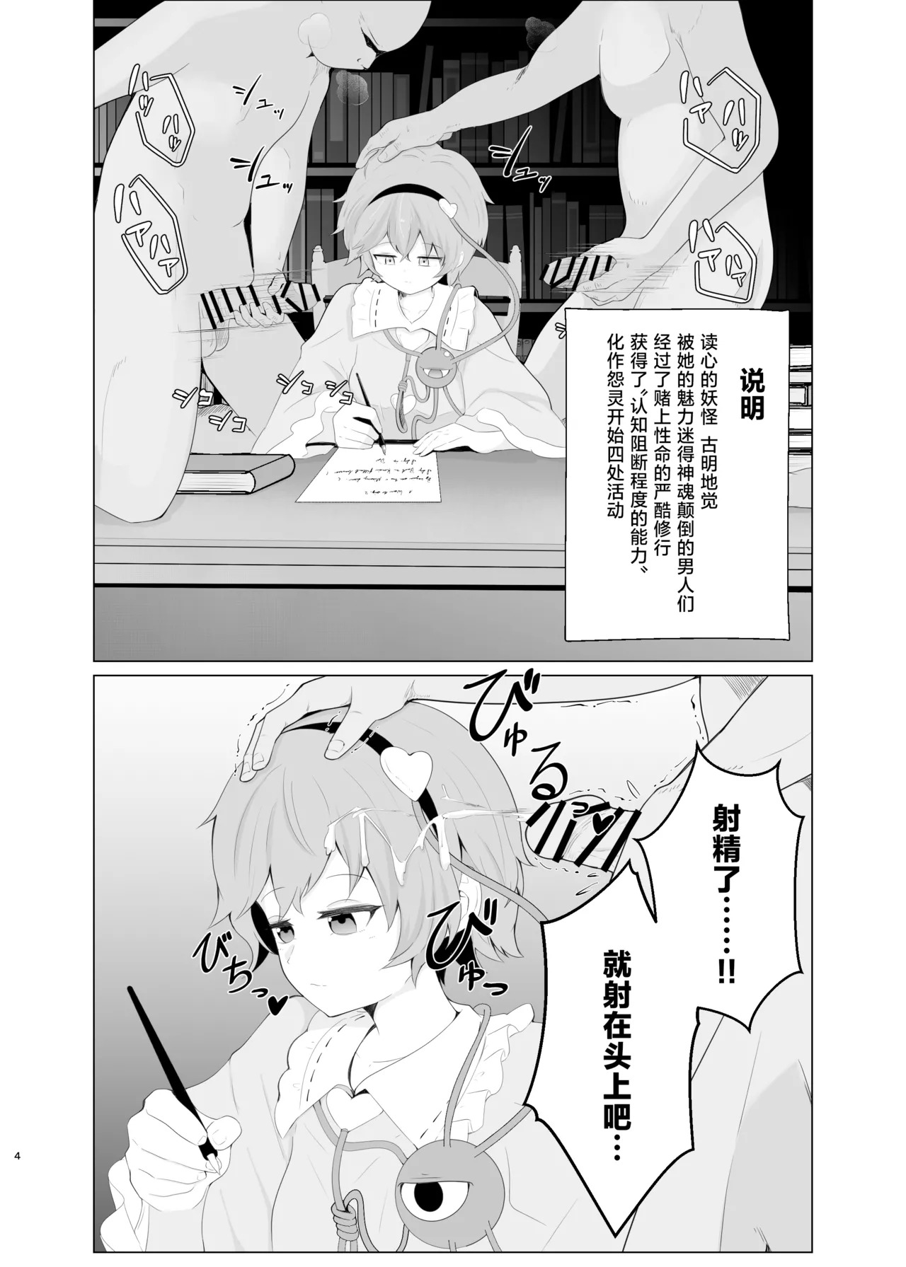 Oborarezu | 无法察觉 page 3 full
