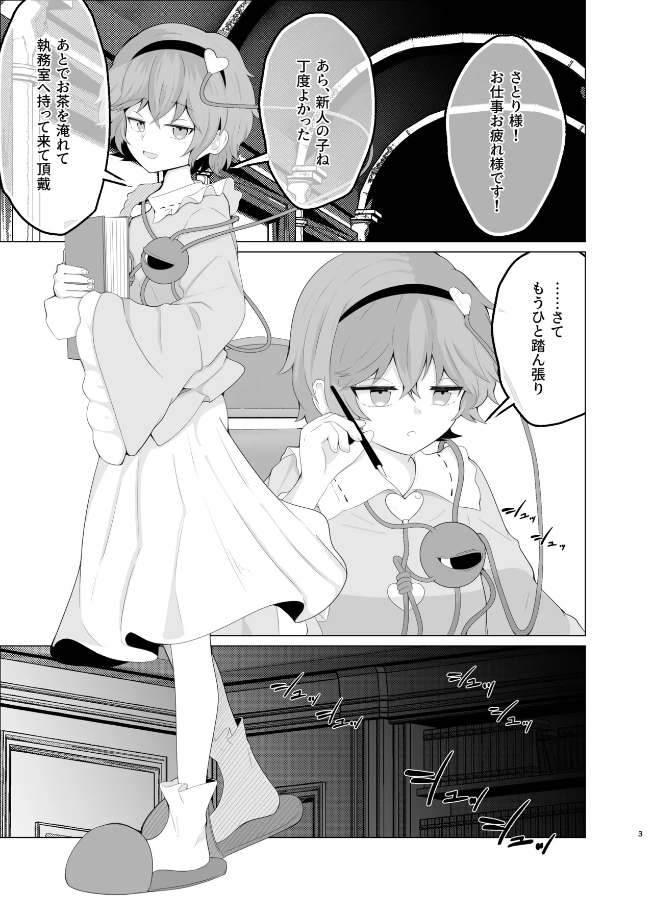 Oborarezu page 2 full