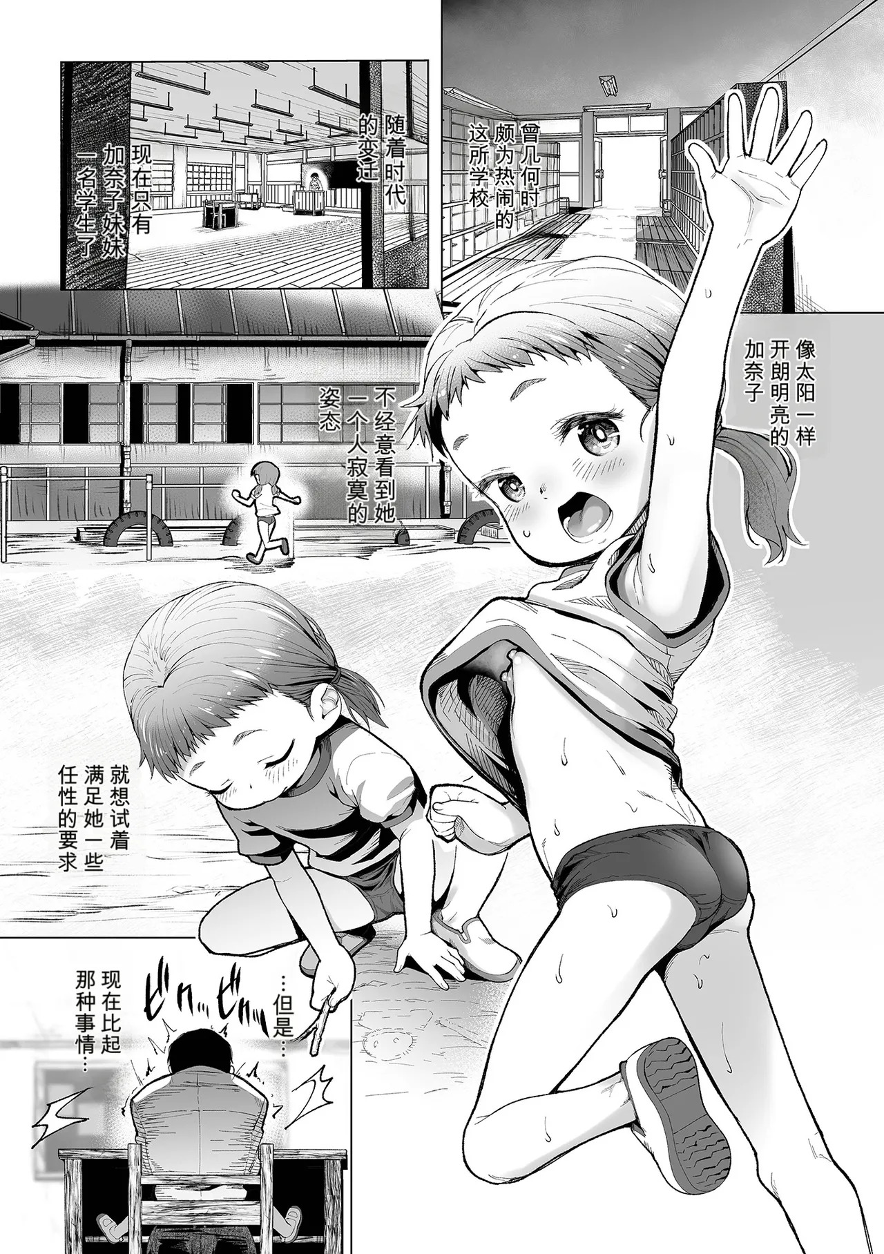 Sensee to issho page 2 full