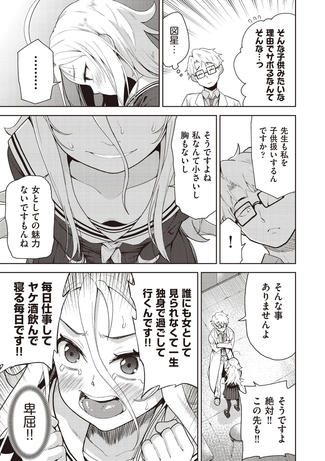 COMIC AUN Kai Vol. 42 page 10 full