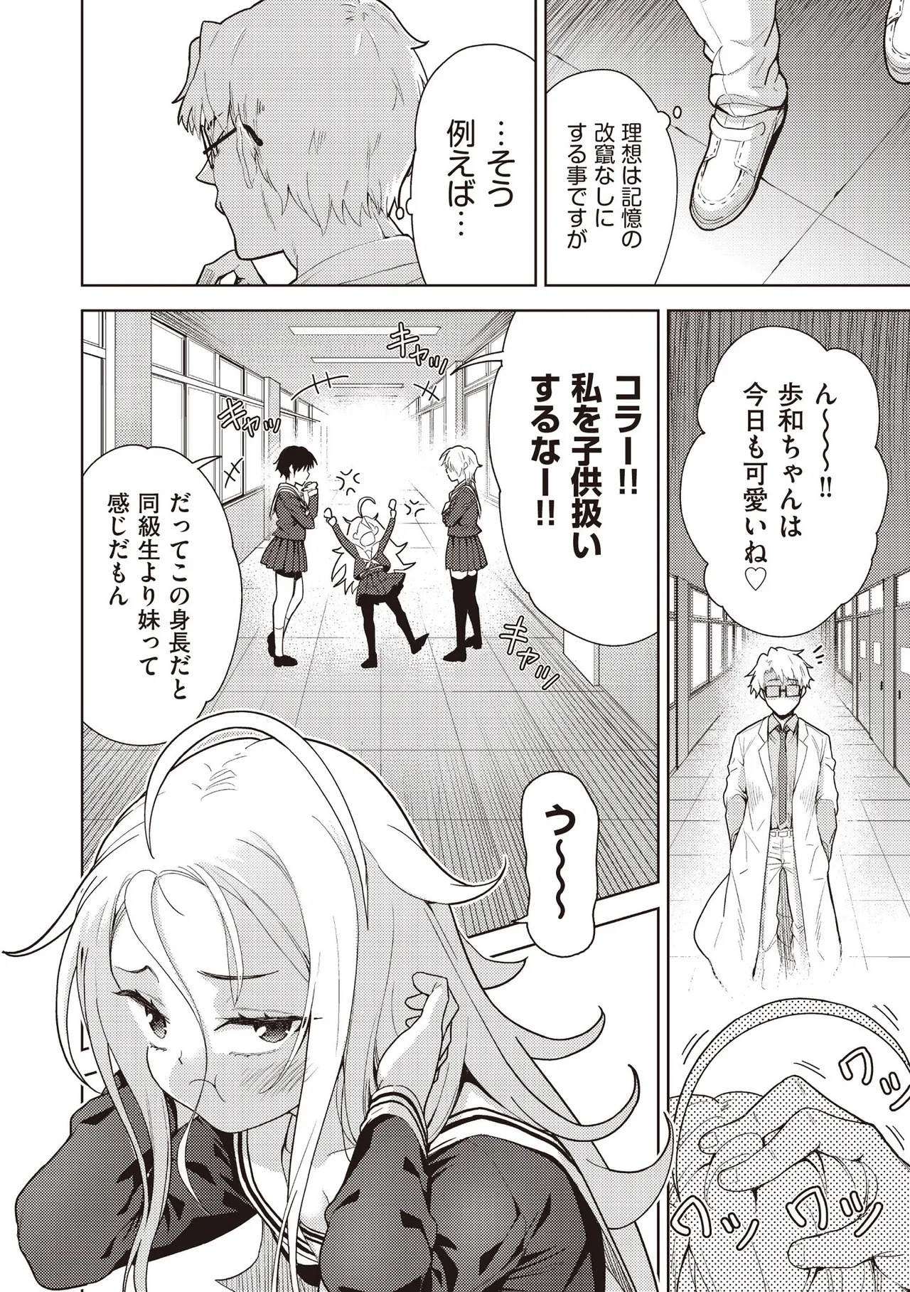 COMIC AUN Kai Vol. 42 page 7 full