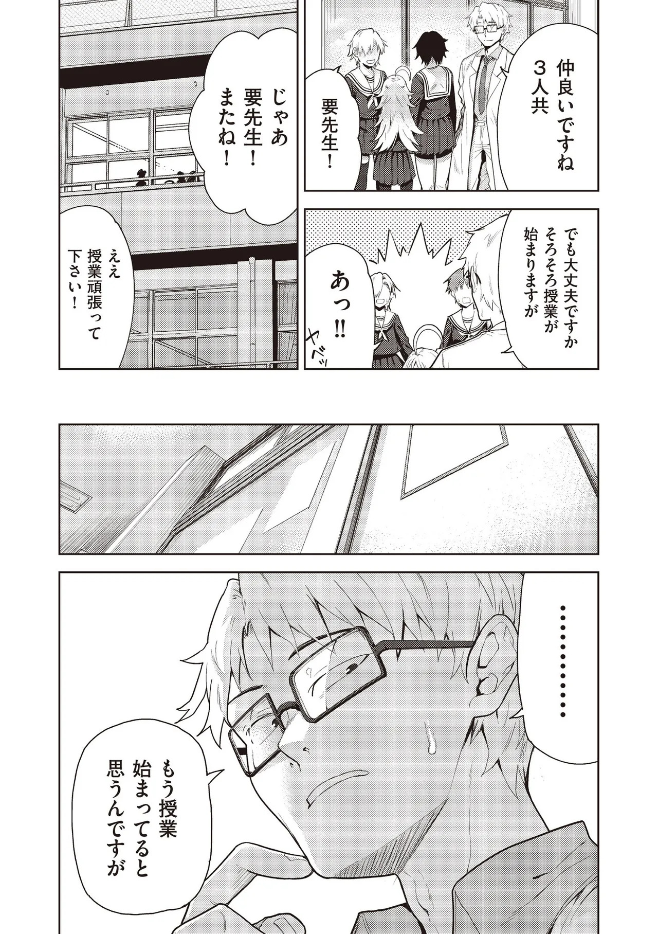COMIC AUN Kai Vol. 42 page 8 full