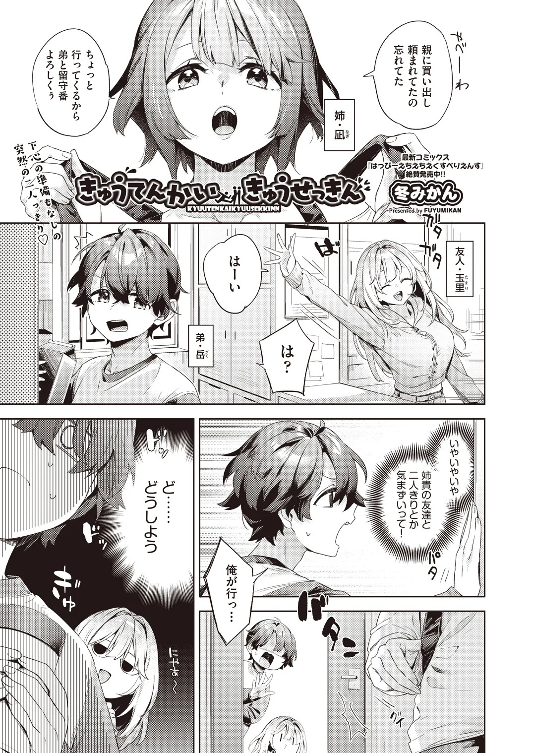 COMIC AUN 2026-06 page 7 full