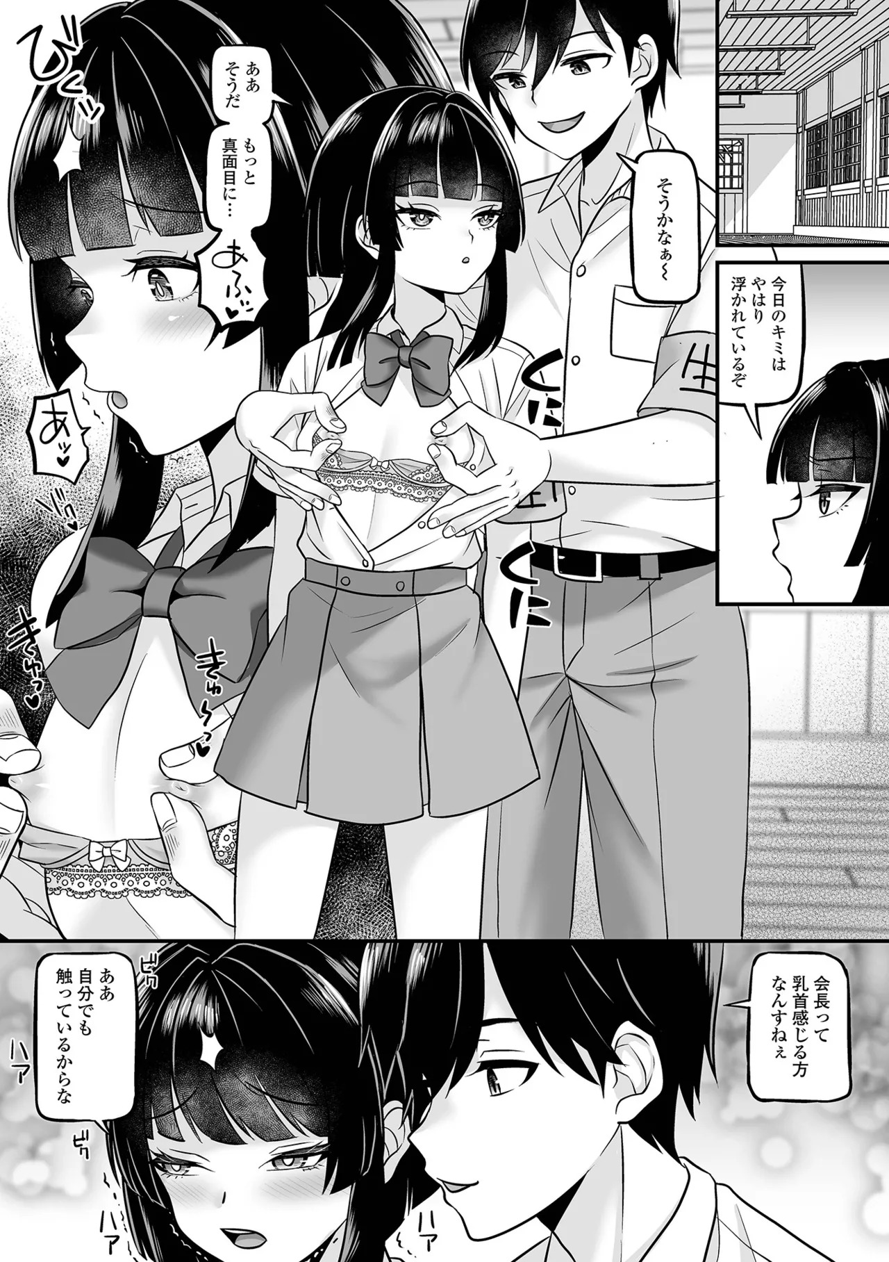 男の娘・れくしょんッ！S AD 09 催淫男の娘! page 5 full