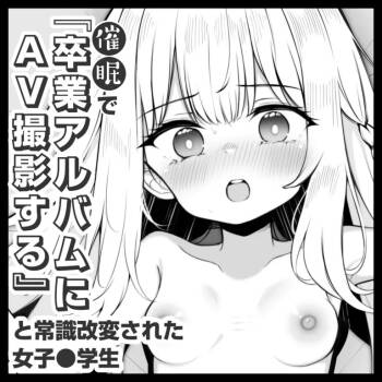 A Female High School Student Whose Perception Was Altered Through Hypnosis to Believe “We’re Filming an Adult Video for the Yearbook” - Day 1 cover