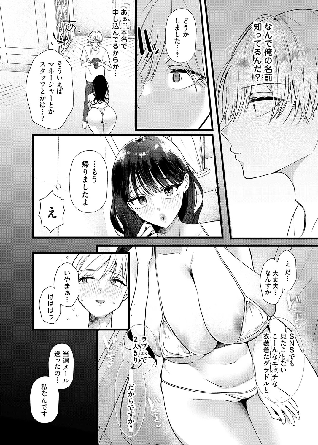 COMIC Magnum Vol.207 page 7 full