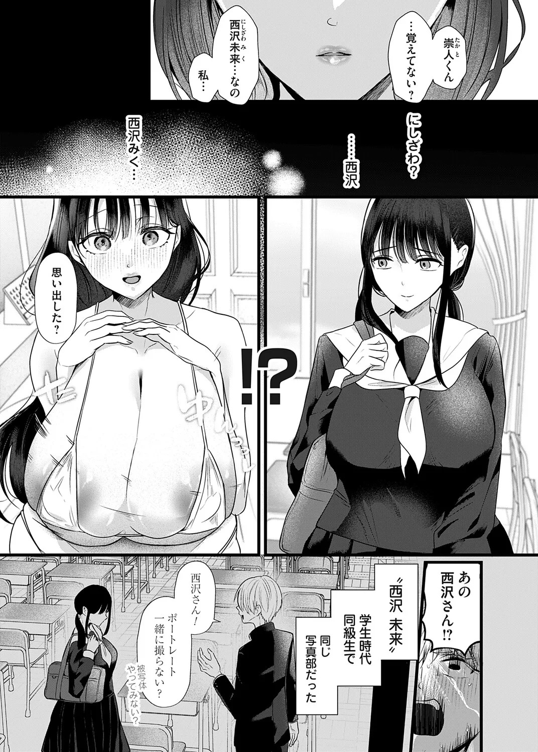 COMIC Magnum Vol.207 page 8 full