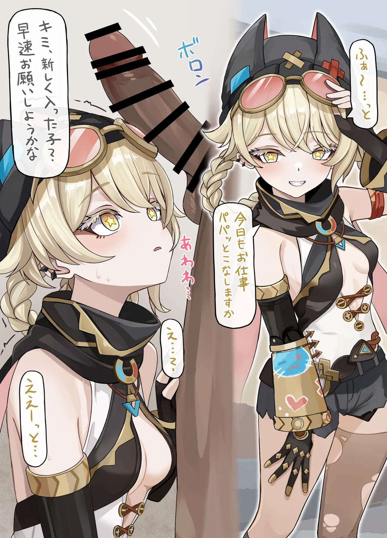 手違いで風俗店で働くことになっちゃう♥ page 2 full