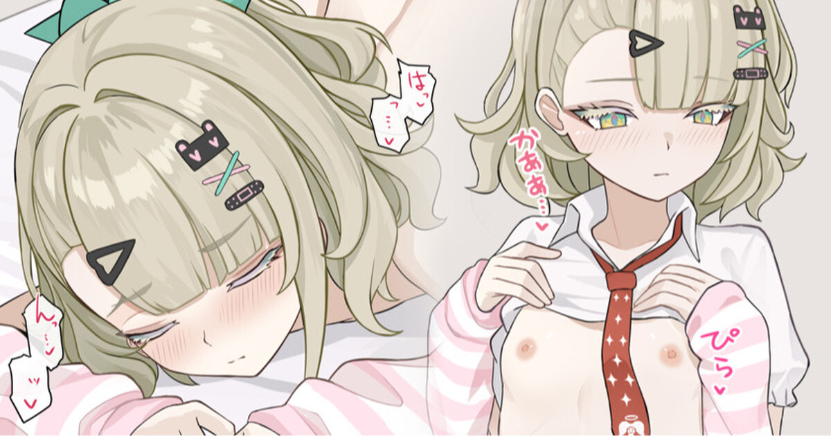 みんなの代わりにする枕営業♥ page 1 full