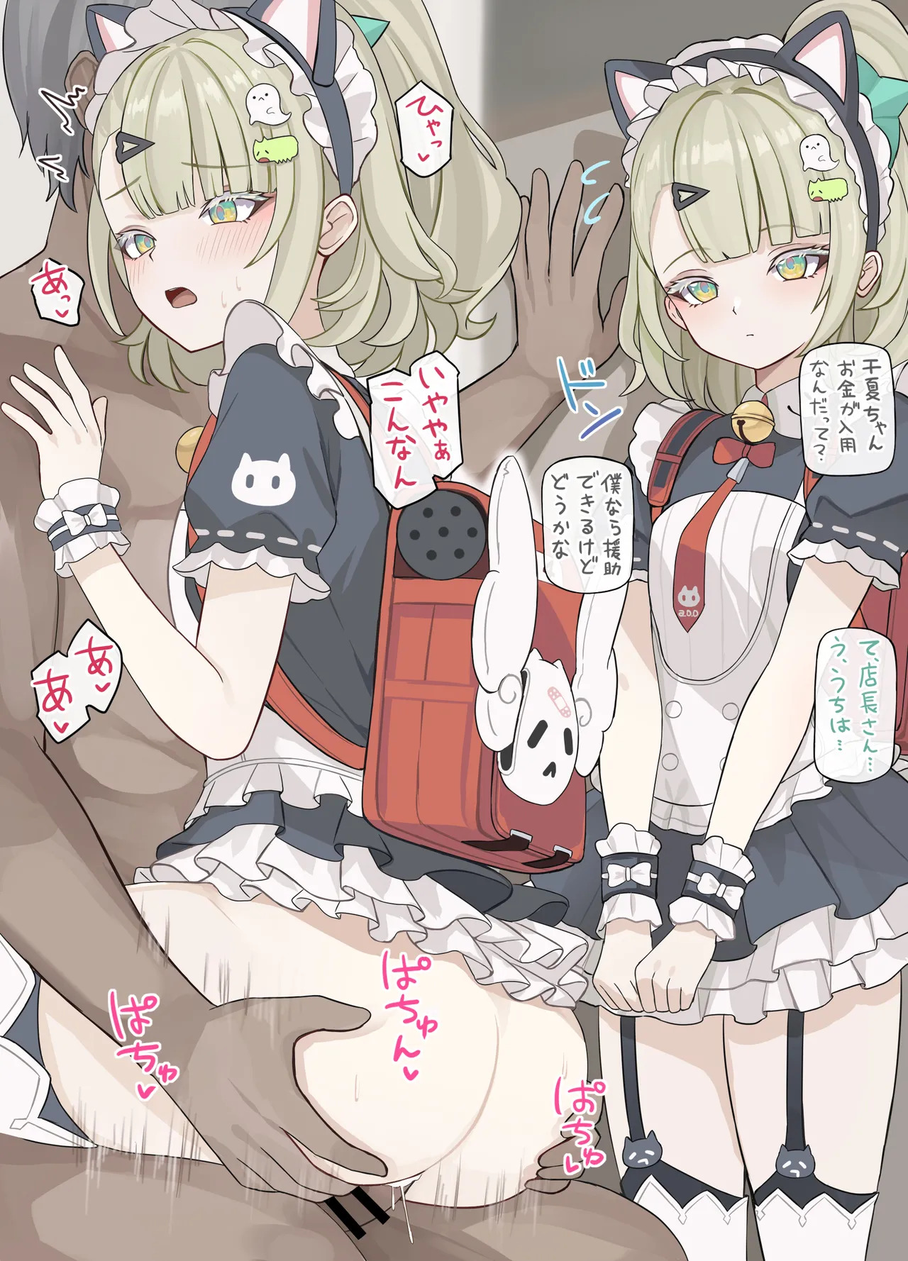 断れなくて流されちゃう♥ page 2 full