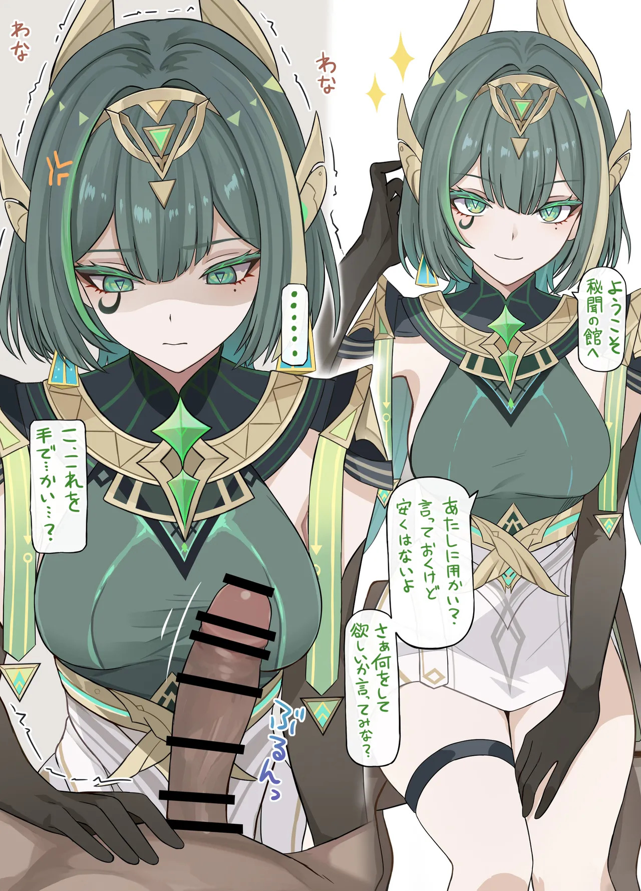 お金を払って手でしてもらう♡ page 2 full
