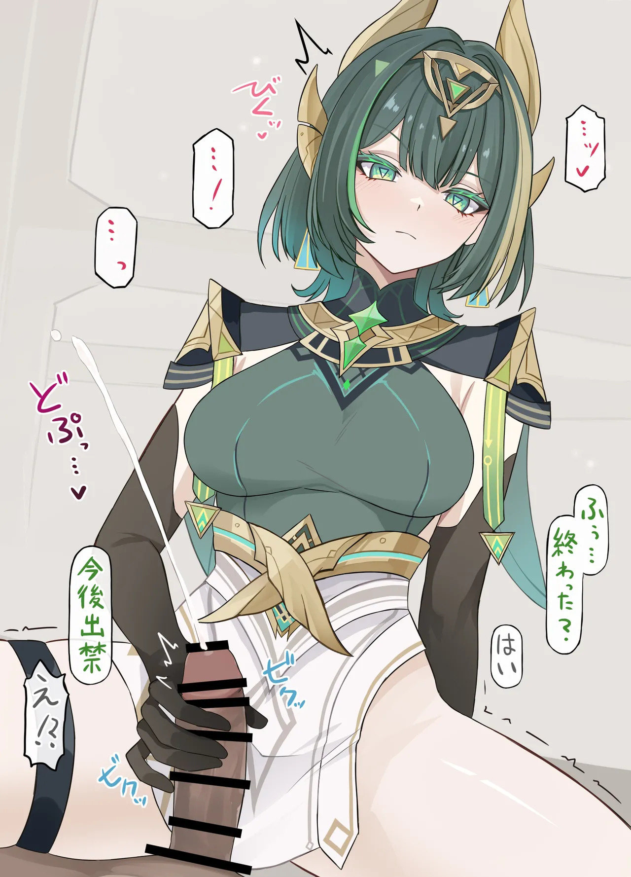 お金を払って手でしてもらう♡ page 6 full