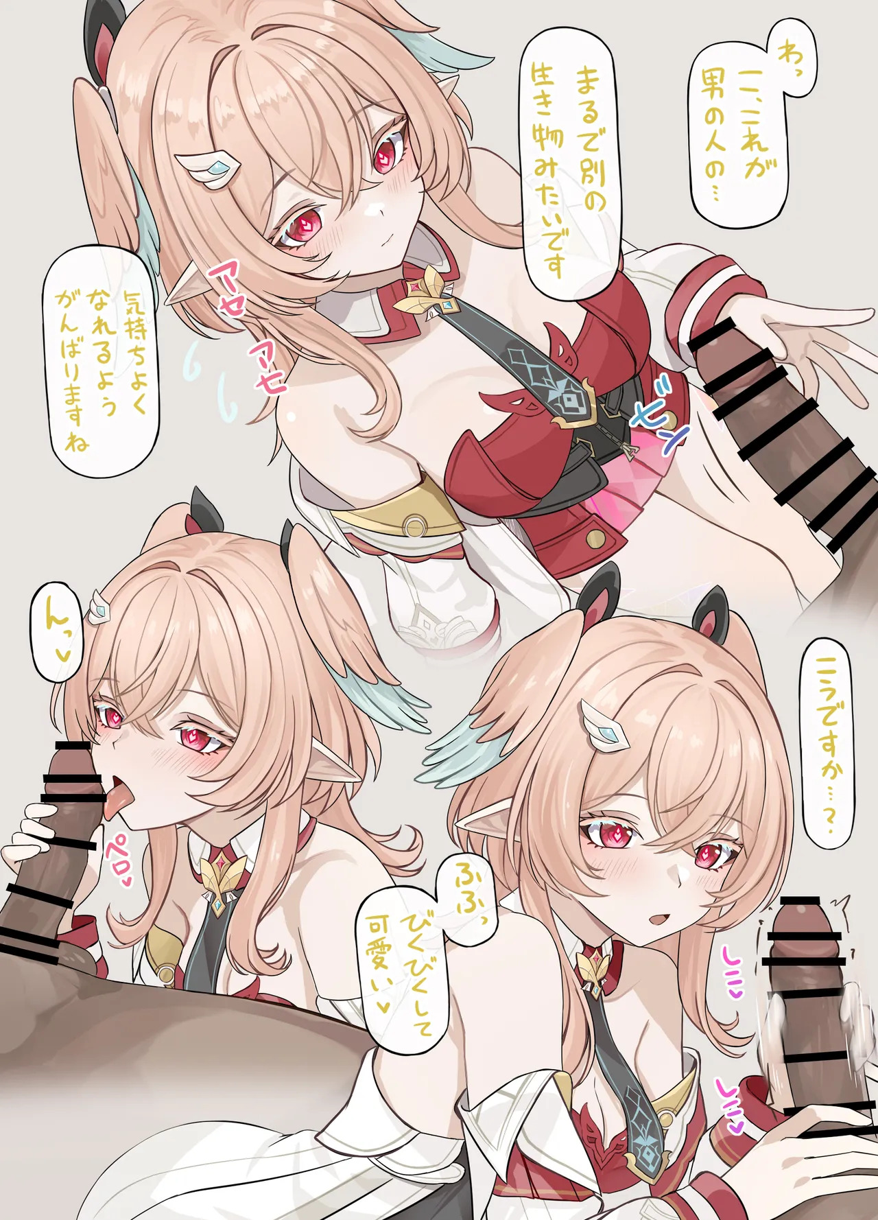 予見の力で見た未来♡ page 3 full