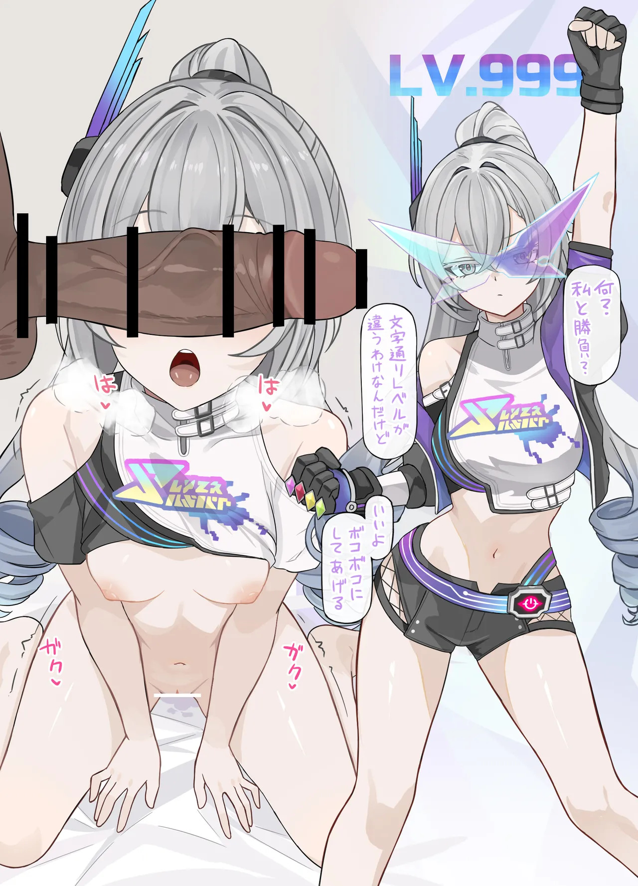 レベル999でもわからせられる page 2 full