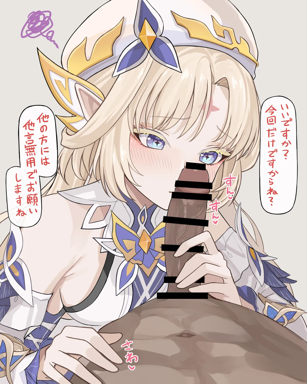 天の使いに導いてもらう♡ page 3 full