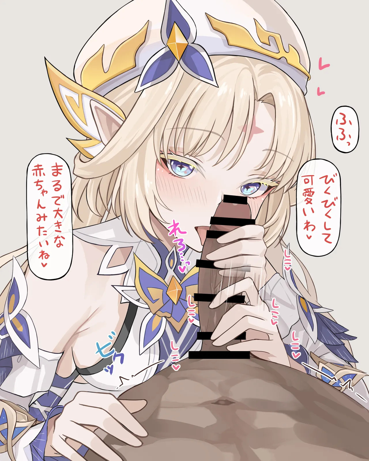 天の使いに導いてもらう♡ page 4 full
