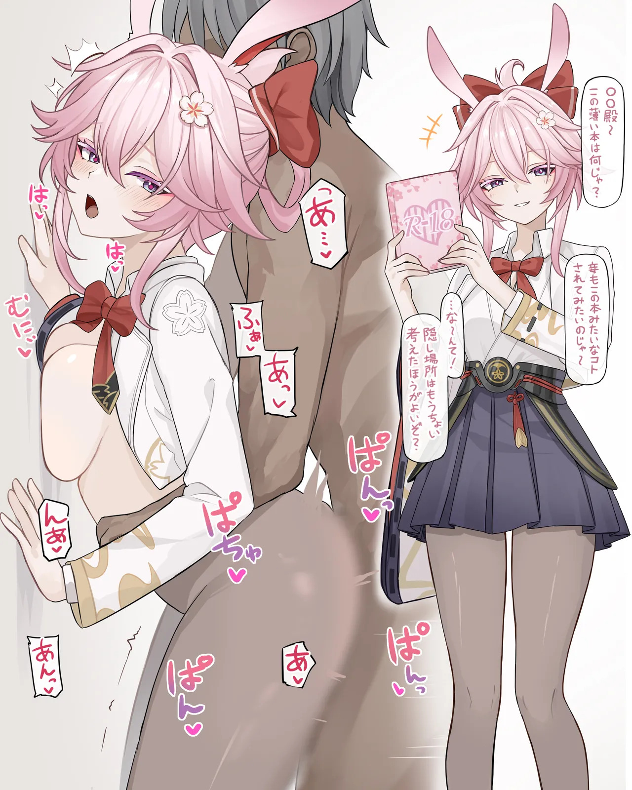 イタズラのおしおき♡ page 2 full