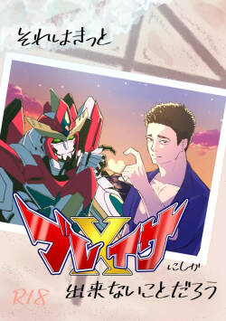That is surely something only Bravern & Isami could do. - Bang Brave Bravern DJ