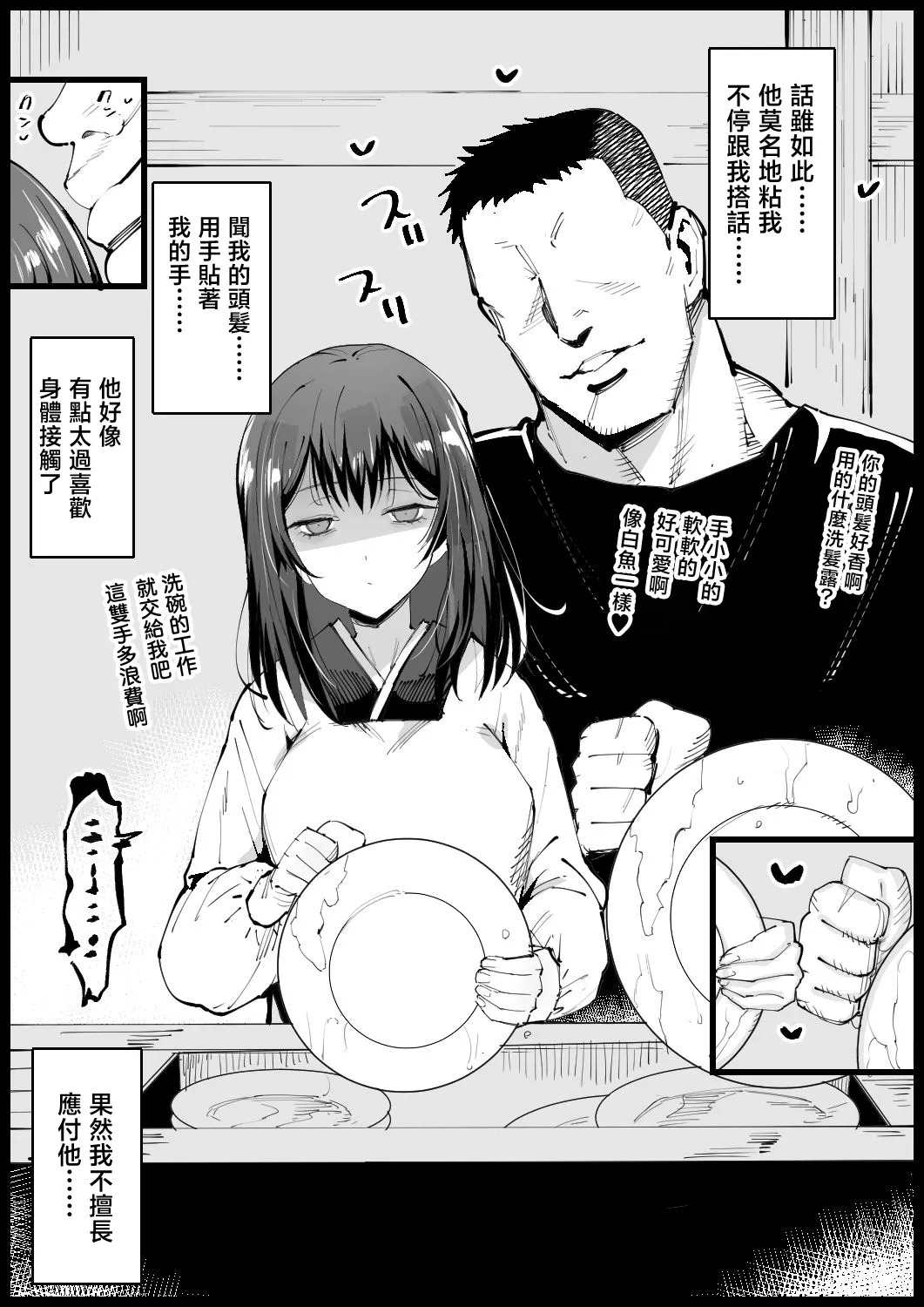 Kyonyuu na Gibo, Nyuuyokuchuu | 巨乳繼母入浴中 page 6 full