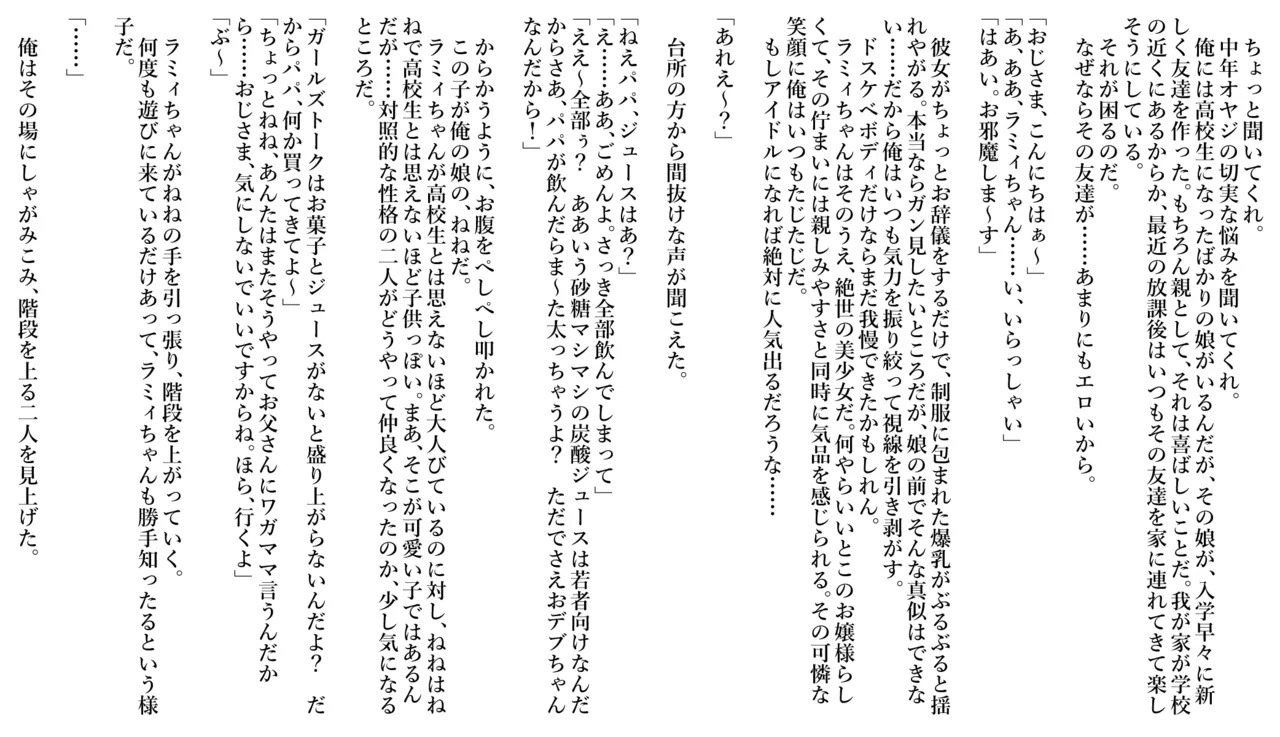 桃◯ね◯/雪◯ラ◯ィ（リクエスト:自分の◯とその友達に一服盛って昏睡レ◯プするお話） page 1 full