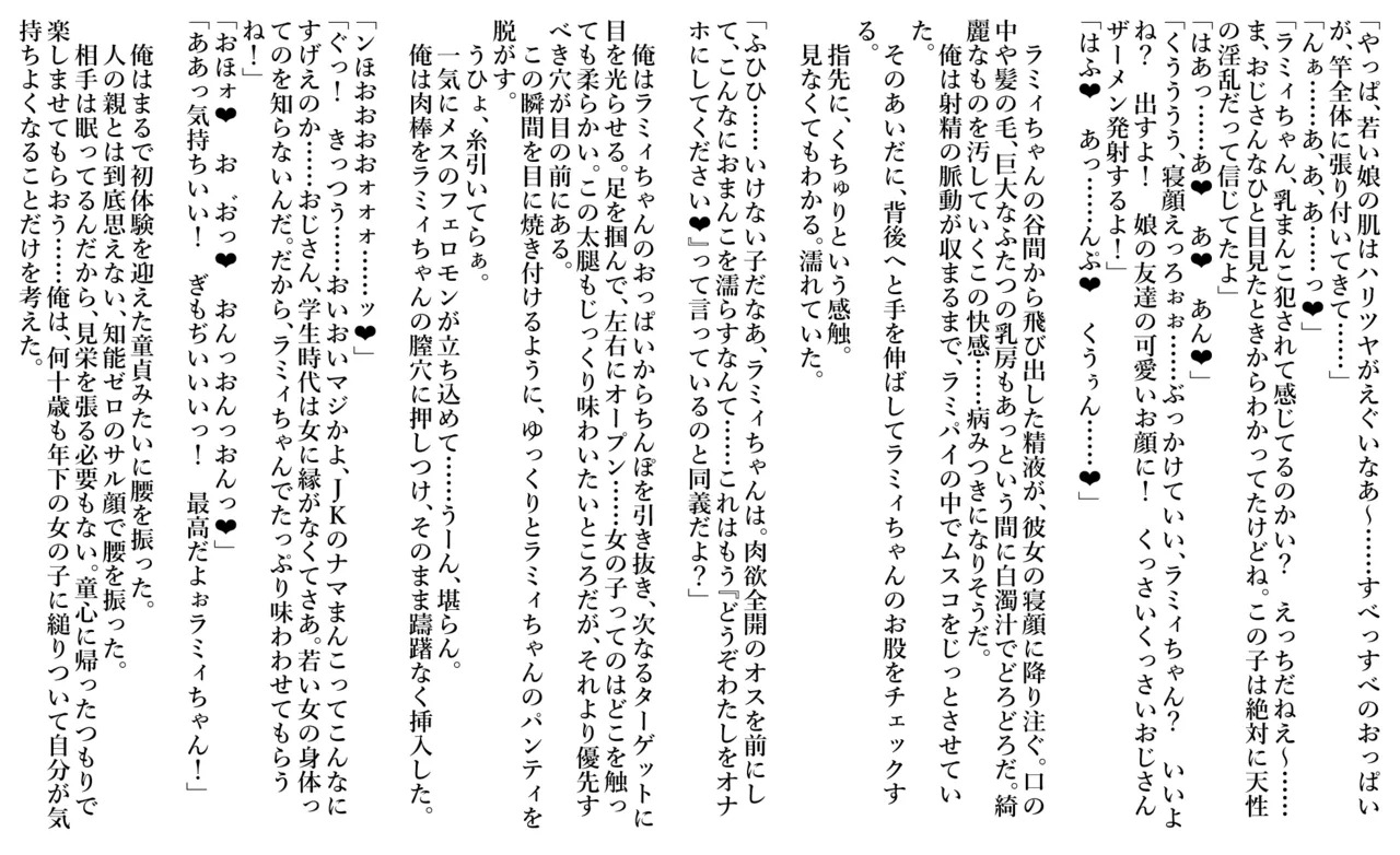 桃◯ね◯/雪◯ラ◯ィ（リクエスト:自分の◯とその友達に一服盛って昏睡レ◯プするお話） page 5 full