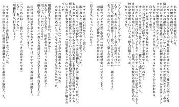 白◯フ◯キ（リクエスト:愛しの彼女が寝取らレ◯プされているのにまるで気づかない男のNTR録） cover