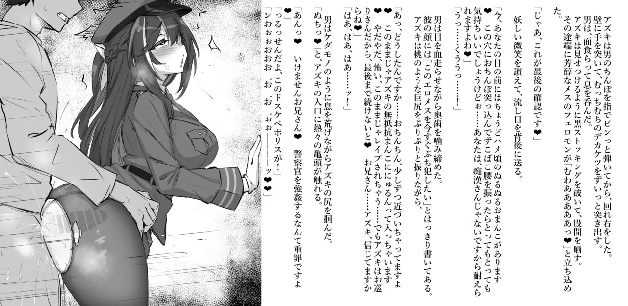 A◯Ki（リクエスト:痴女の本性を抑えられない欲求不満の一日署長） page 8 full