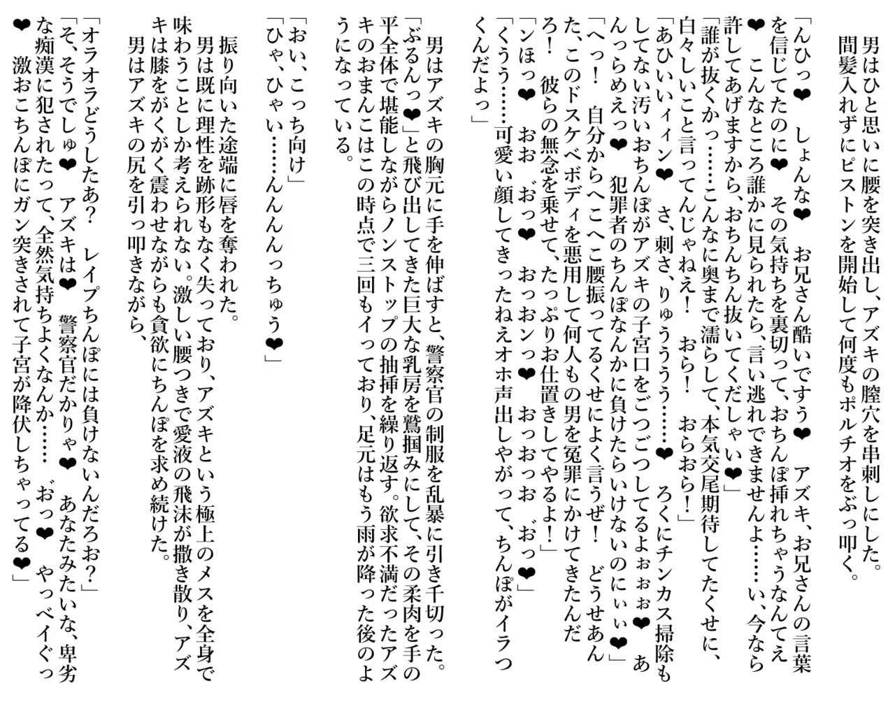 A◯Ki（リクエスト:痴女の本性を抑えられない欲求不満の一日署長） page 9 full