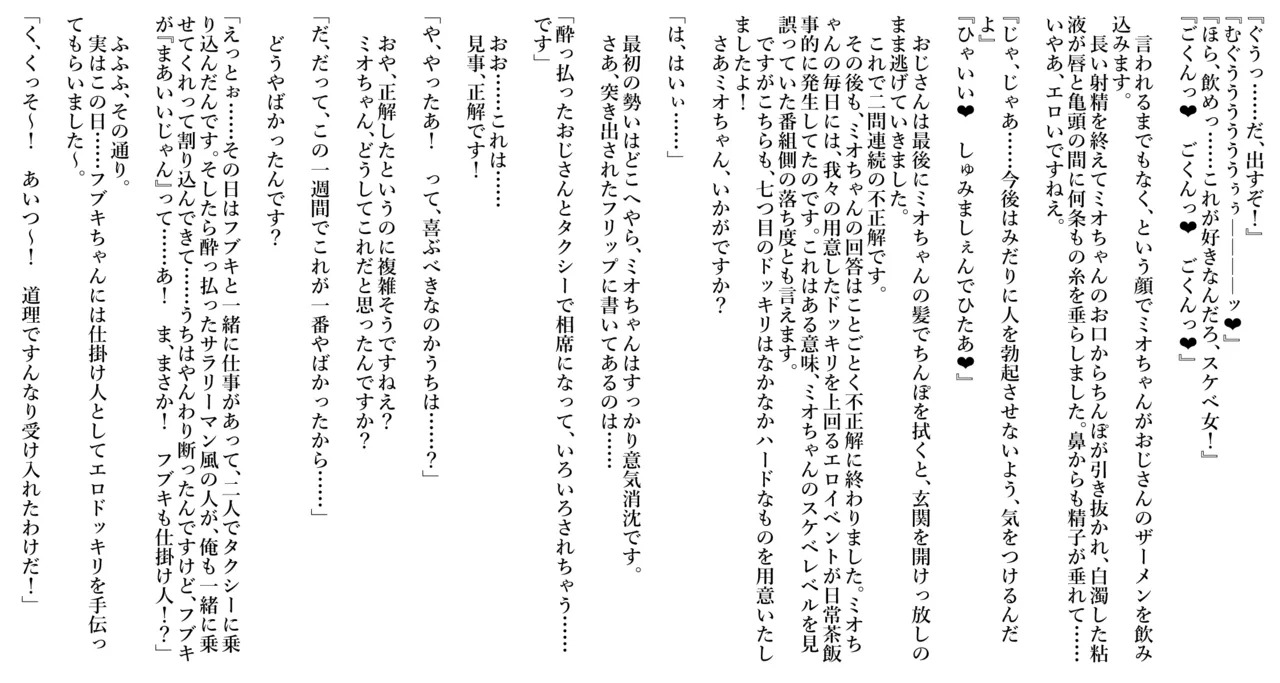 大◯ミ◯（習作：えろホロ・予告エロドッキリ） page 8 full