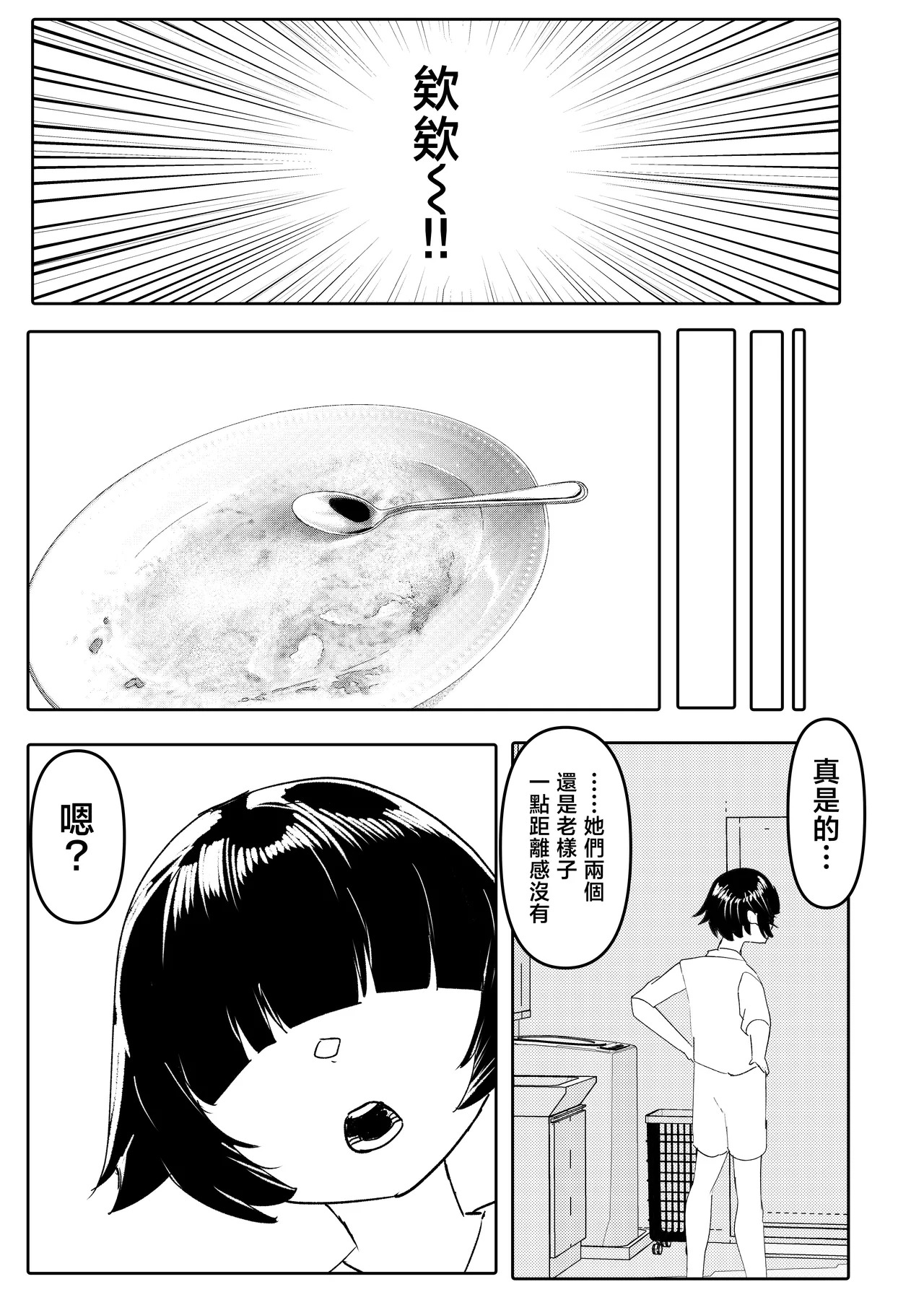 Anetomo & Ane ni Shiboraremakuru | 被姐姐朋友和姐姐一起榨個不停 page 7 full