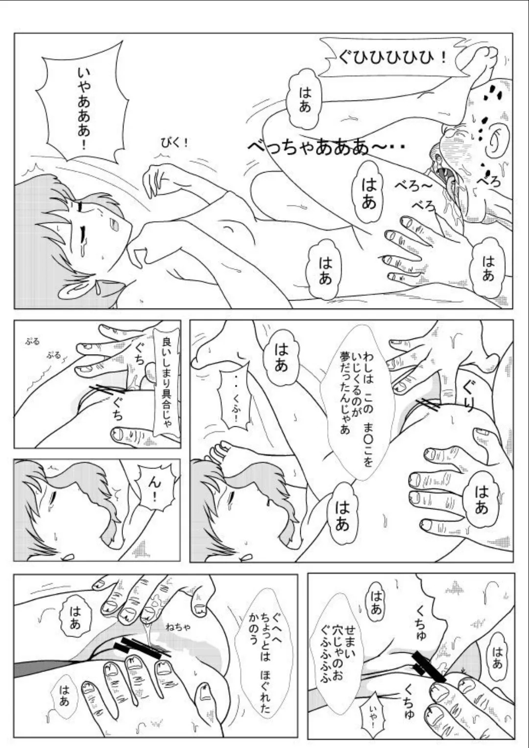 Naurin’s in Big One-Shot Trouble! page 10 full