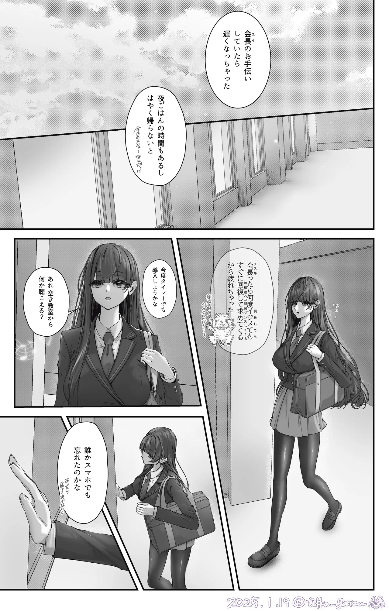 【R-18G】12話本編＋EX＋设定集 page 1 full
