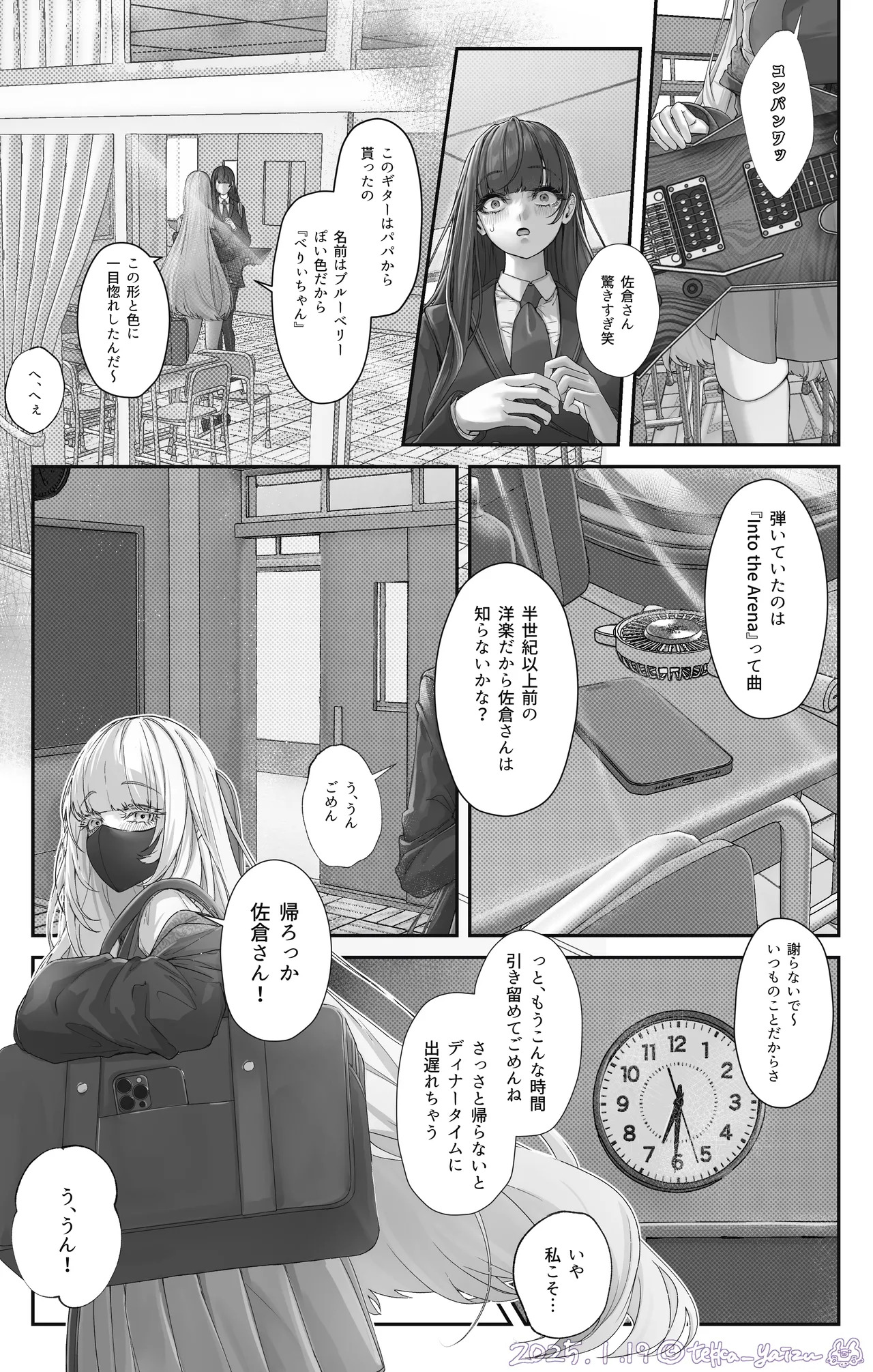 【R-18G】12話本編＋EX＋设定集 page 4 full