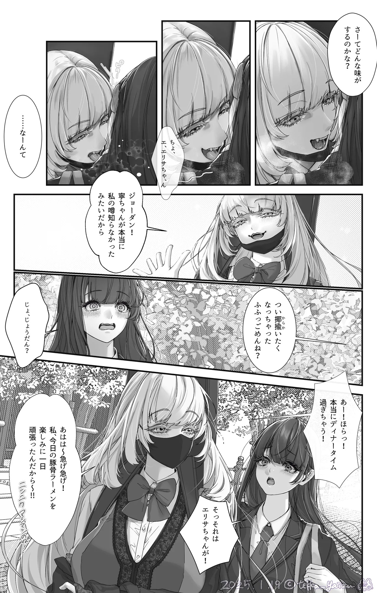 【R-18G】12話本編＋EX＋设定集 page 7 full