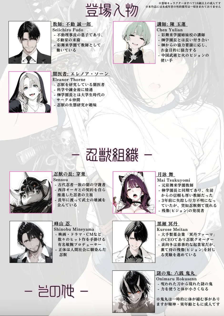 國立彩舞来学園 第09話 page 3 full