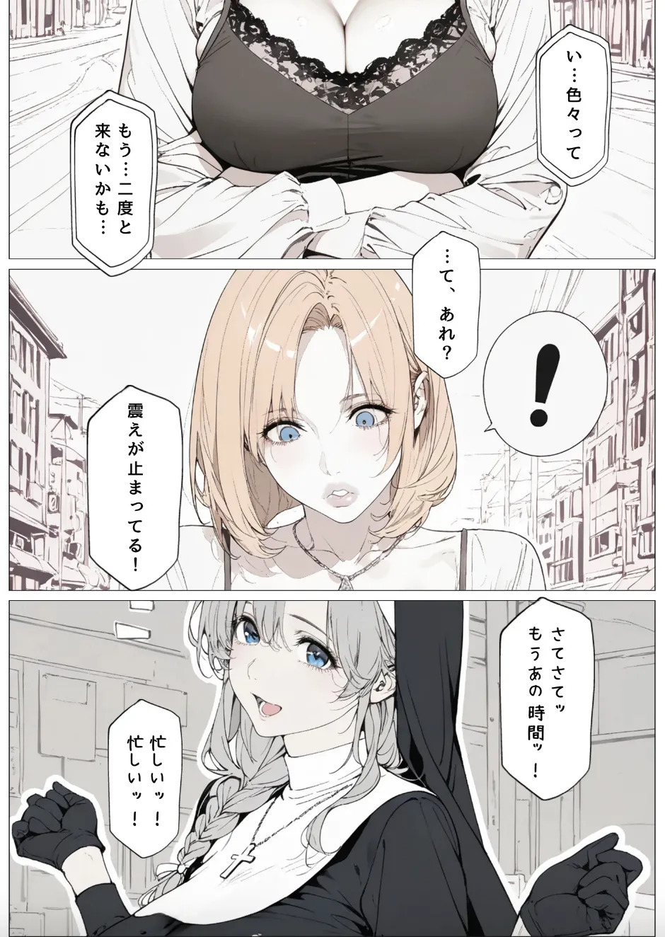 國立彩舞来学園 第09話 page 9 full