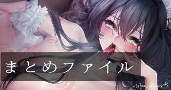 【R-18G】インド〇タブル メイド衣装 差分まとめ・総評 cover