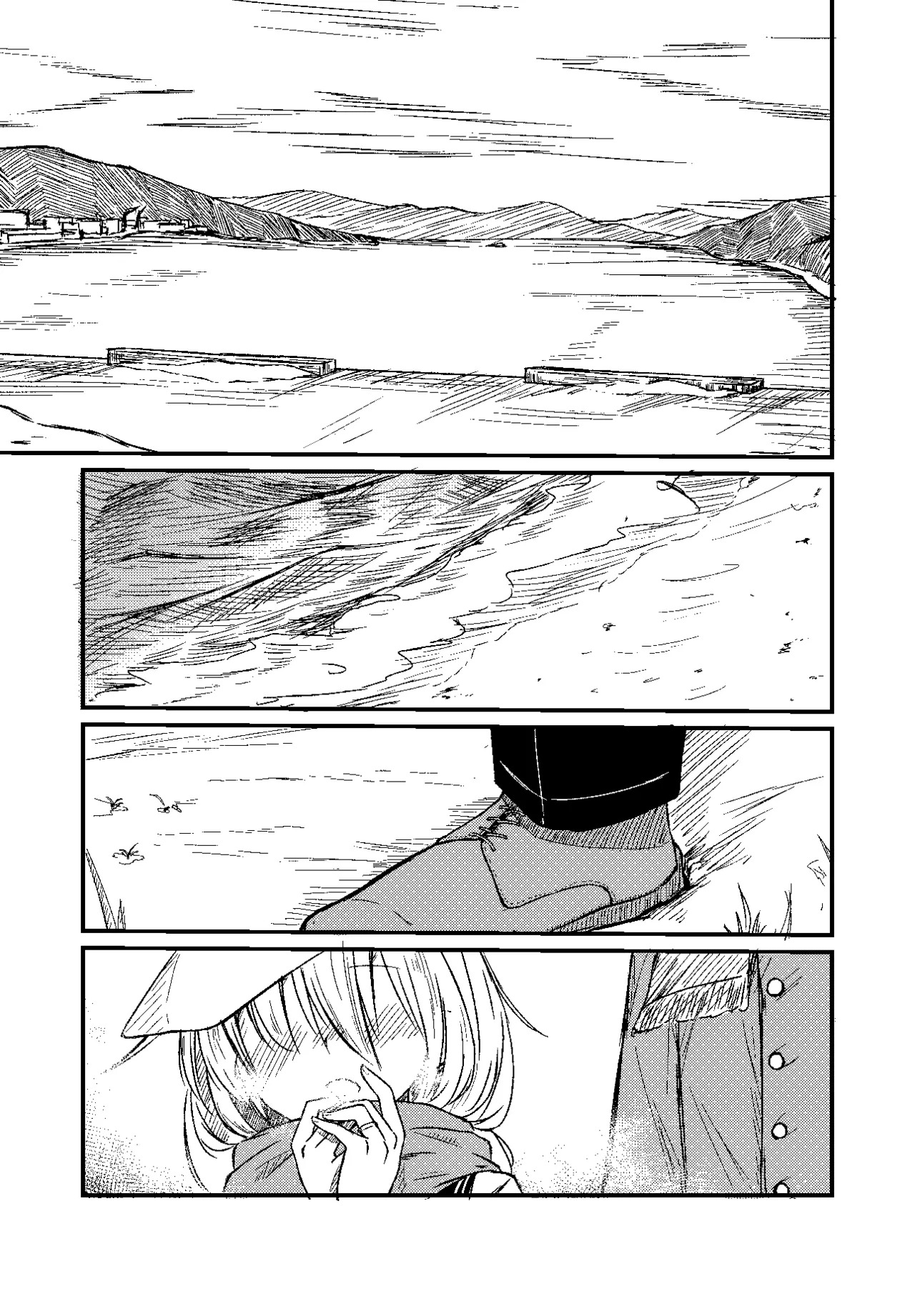Yukidoke no Shiranami page 1 full